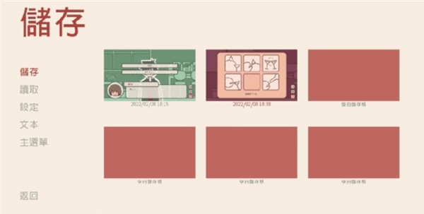 怎么存档读档配图4