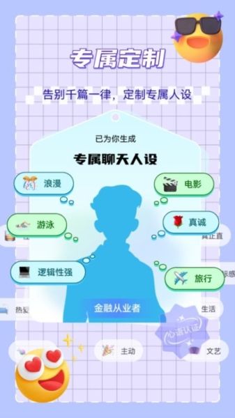 软件亮点配图1