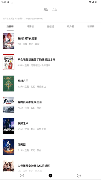 使用方法配图1