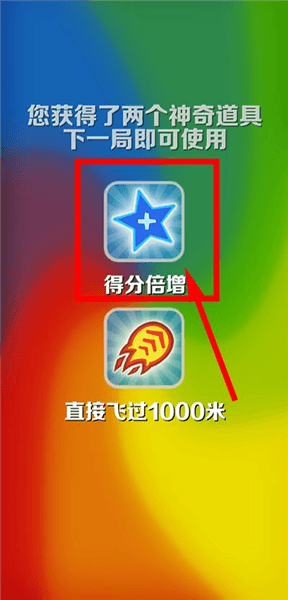 道具介绍配图3