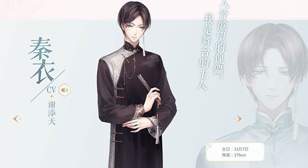 角色介绍配图5