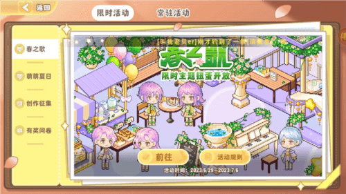 皮卡堂之梦想起源6