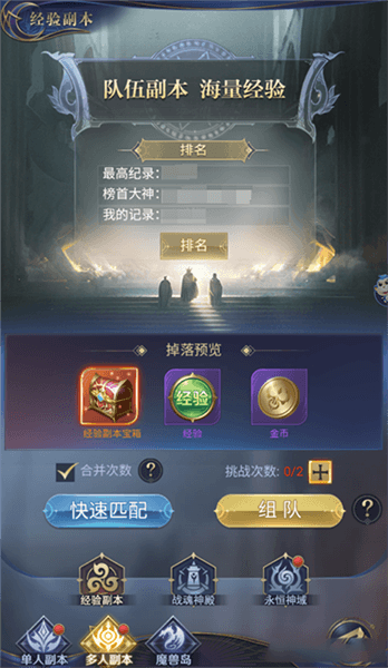 快速升级技巧配图5