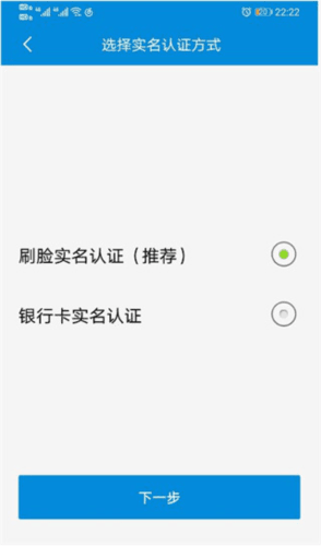 怎么实名认证配图3