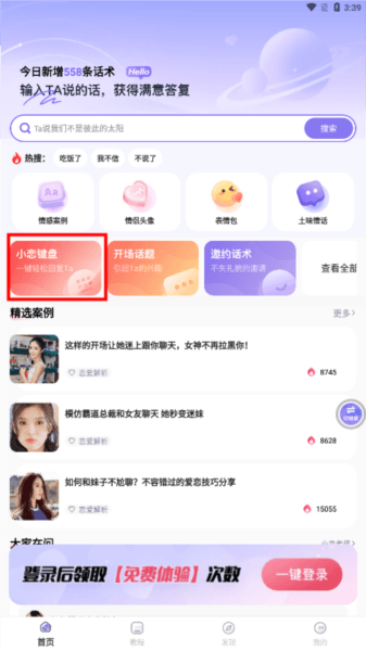 恋小语5
