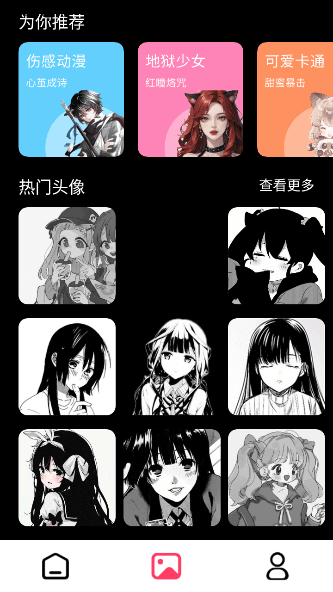 软件怎么用配图1