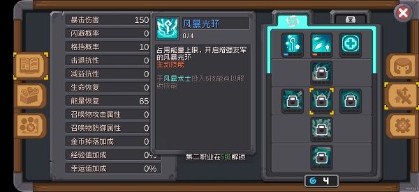系统攻略配图4