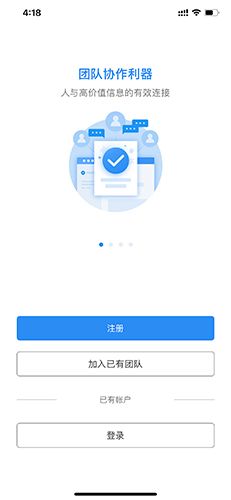 印象团队怎么登录1