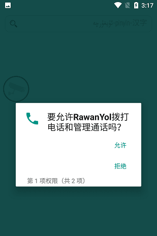 使用教程配图2