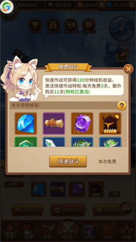 闪烁之光福利服