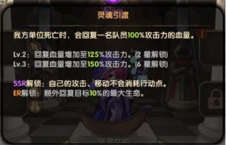 冥河女神攻略配图4