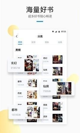 辣条小说app图片