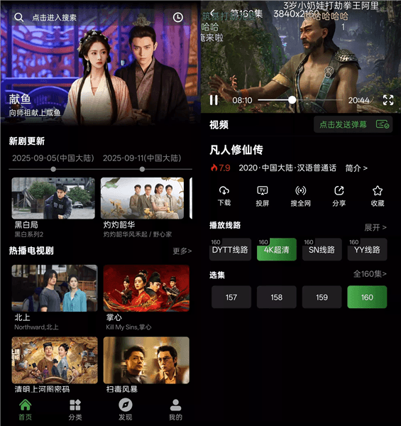 快映4k去广告版宣传图