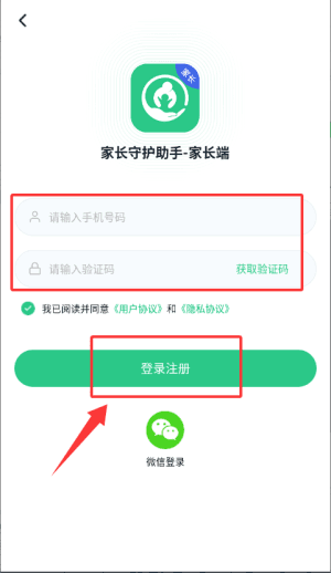 如何进入学习英语单词配图2