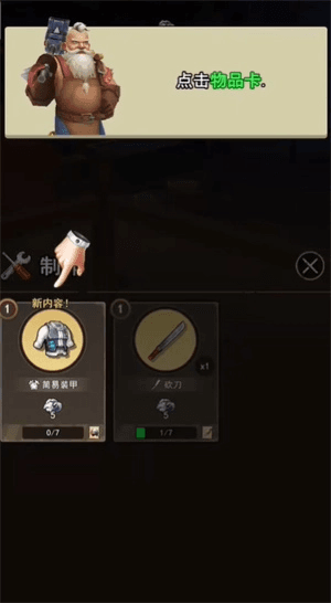 新手攻略配图3