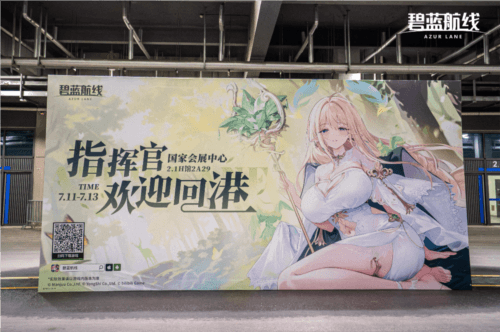 碧蓝航线6