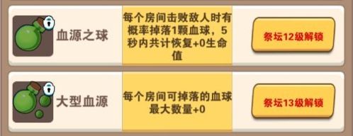 天赋系统配图5