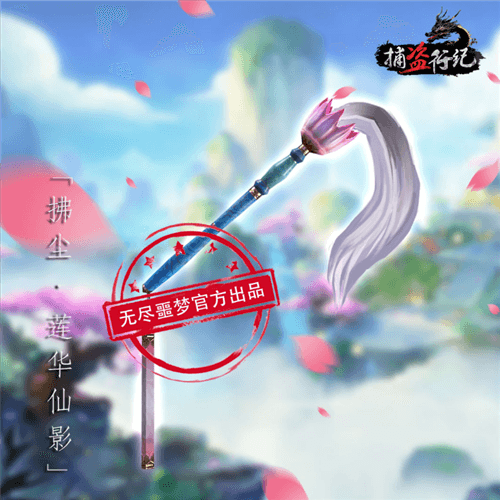 无尽噩梦6捕盗行纪图片7