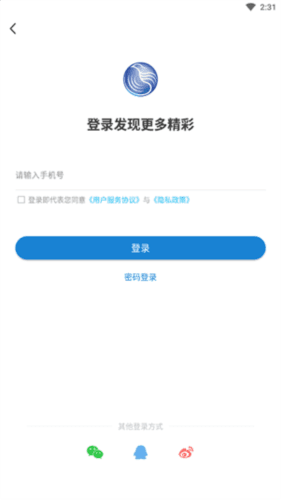 九头鸟FM图片4