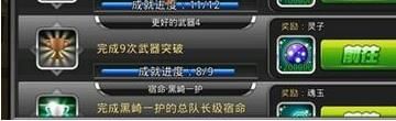 无限纷争死神觉醒游戏截图7