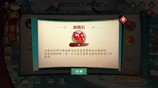 技能物品介绍配图4