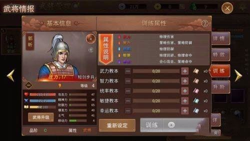 新手攻略配图6