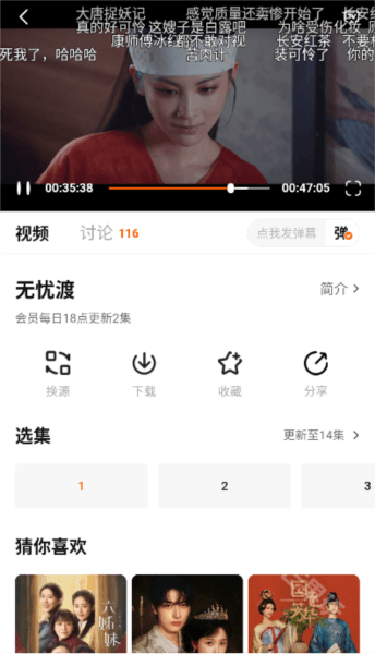 怎么免费追剧配图3