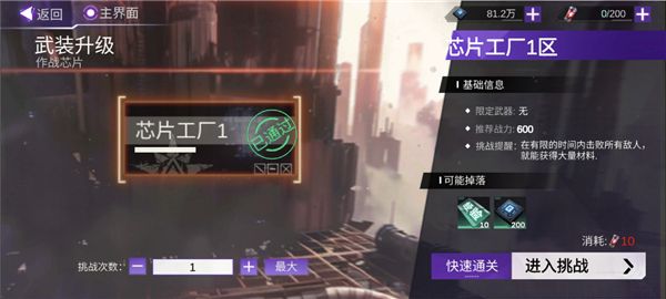 游戏攻略配图2