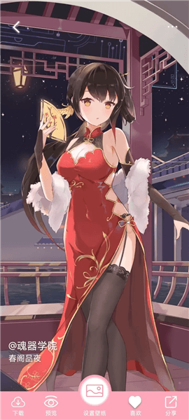 傲娇壁纸app152