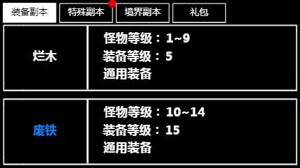 材料合成入门攻略配图1