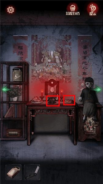 第一章攻略配图3