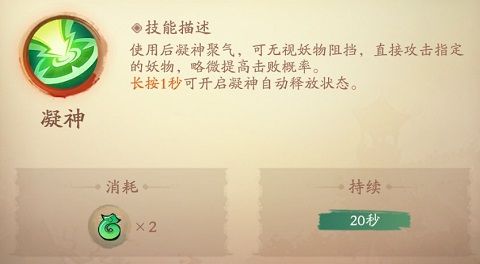 技能介绍配图4
