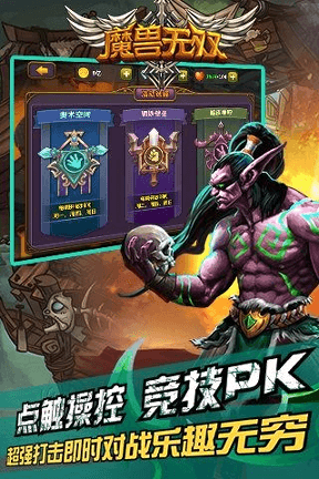 魔兽无双百度版