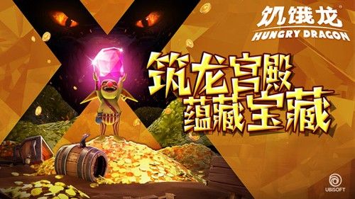 饥饿龙999999钻999999金币最新版