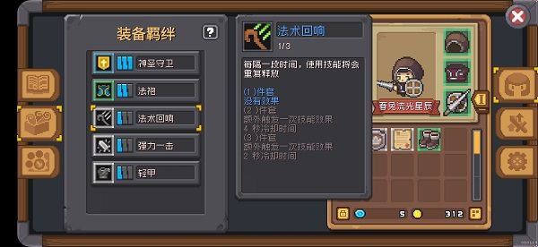 系统攻略配图3