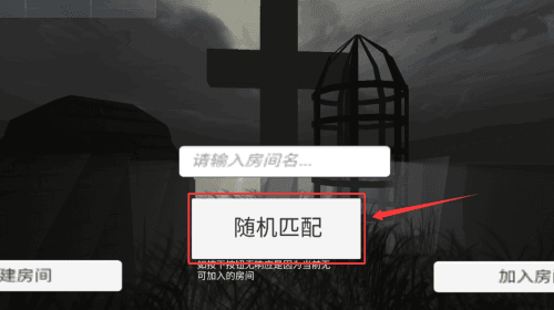 玩家匹配介绍配图3