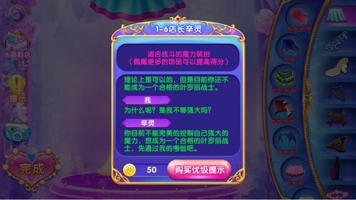 叶罗丽公主水晶鞋破解版无限金币钻石版宣传图