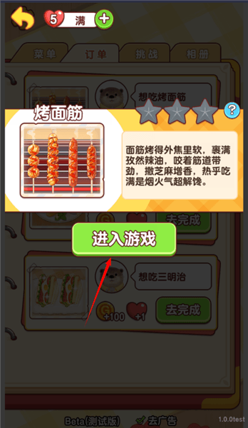 订单完成方法配图2
