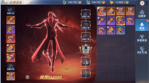 太古封魔录2vivo版仙魔装备强化