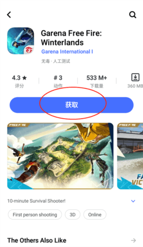 v_appstore旧版本应用图片11