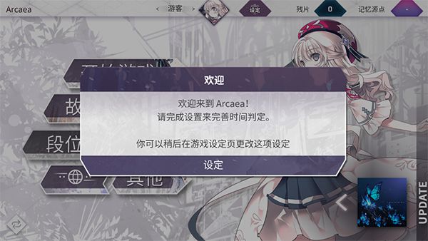 韵律源点国际服游戏截图2