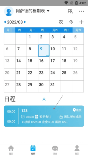 怎么取消配图2