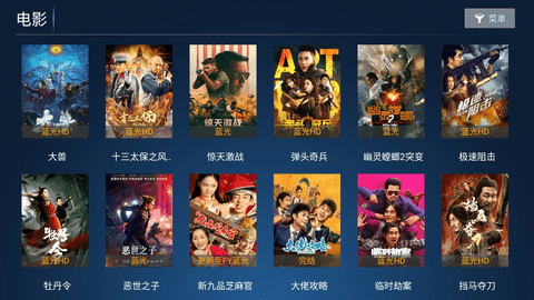 爱果TV电视版安装包 爱果TV软件图片5