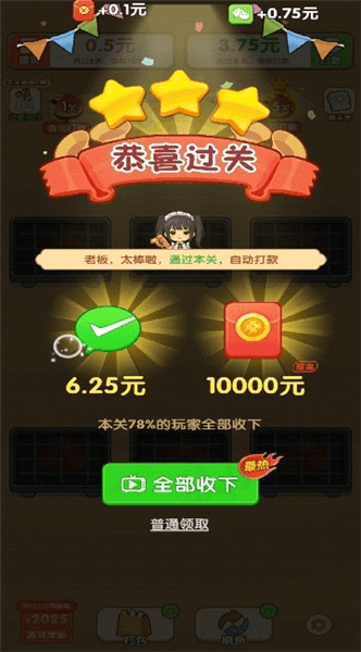 游戏攻略配图1