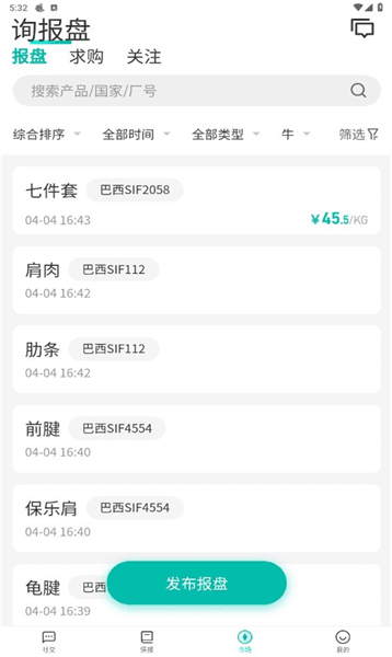 软件亮点配图1