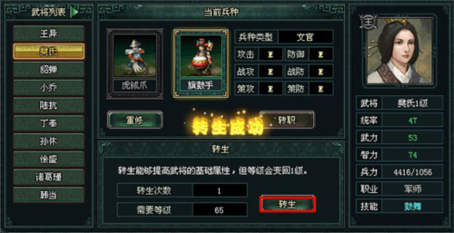 卧龙吟单机版6