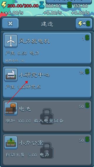 游戏攻略配图3