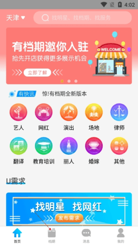 怎么取消配图1