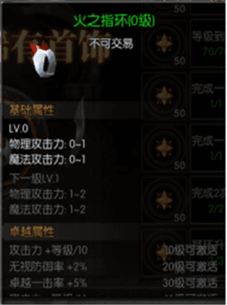 装备介绍配图2