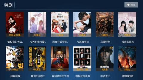 爱果TV电视版安装包 爱果TV软件图片6